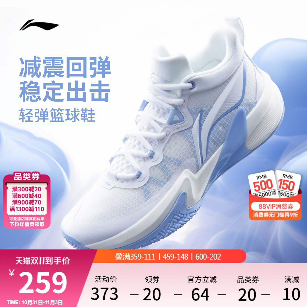 李宁轻速1丨 官方正品男款运动鞋透气耐磨减震轻量专业实战篮球鞋