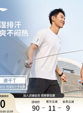 李宁圆领男短袖T恤运动服