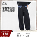 2025新款 男士 休闲长裤 秋季 李宁C位裤 水洗直筒梭织运动裤 牛仔裤