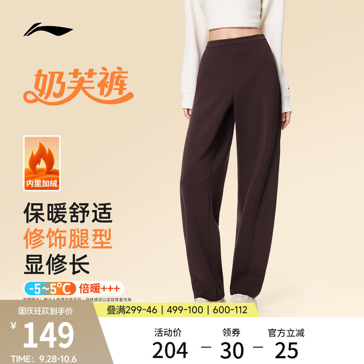 李宁奶芙裤丨卫裤女2026新款健身长裤秋季加绒直筒柔弹针织运动裤