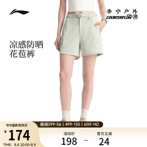 李宁户外CF溯女运动短裤