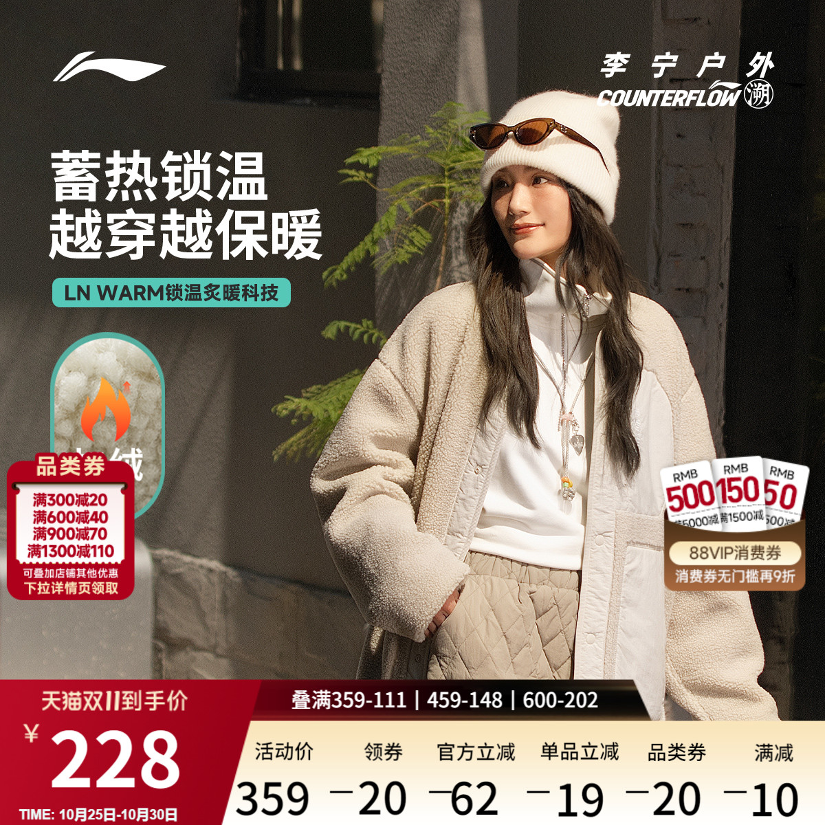 李宁户外CF溯仿羊羔绒外套