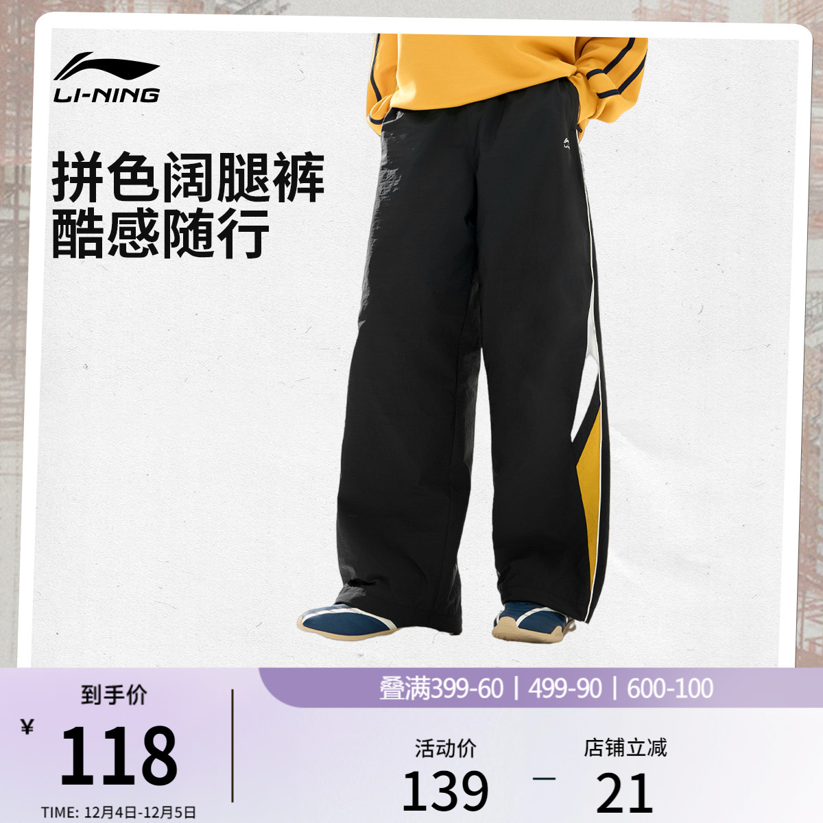 李宁阔腿休闲长裤运动裤男款