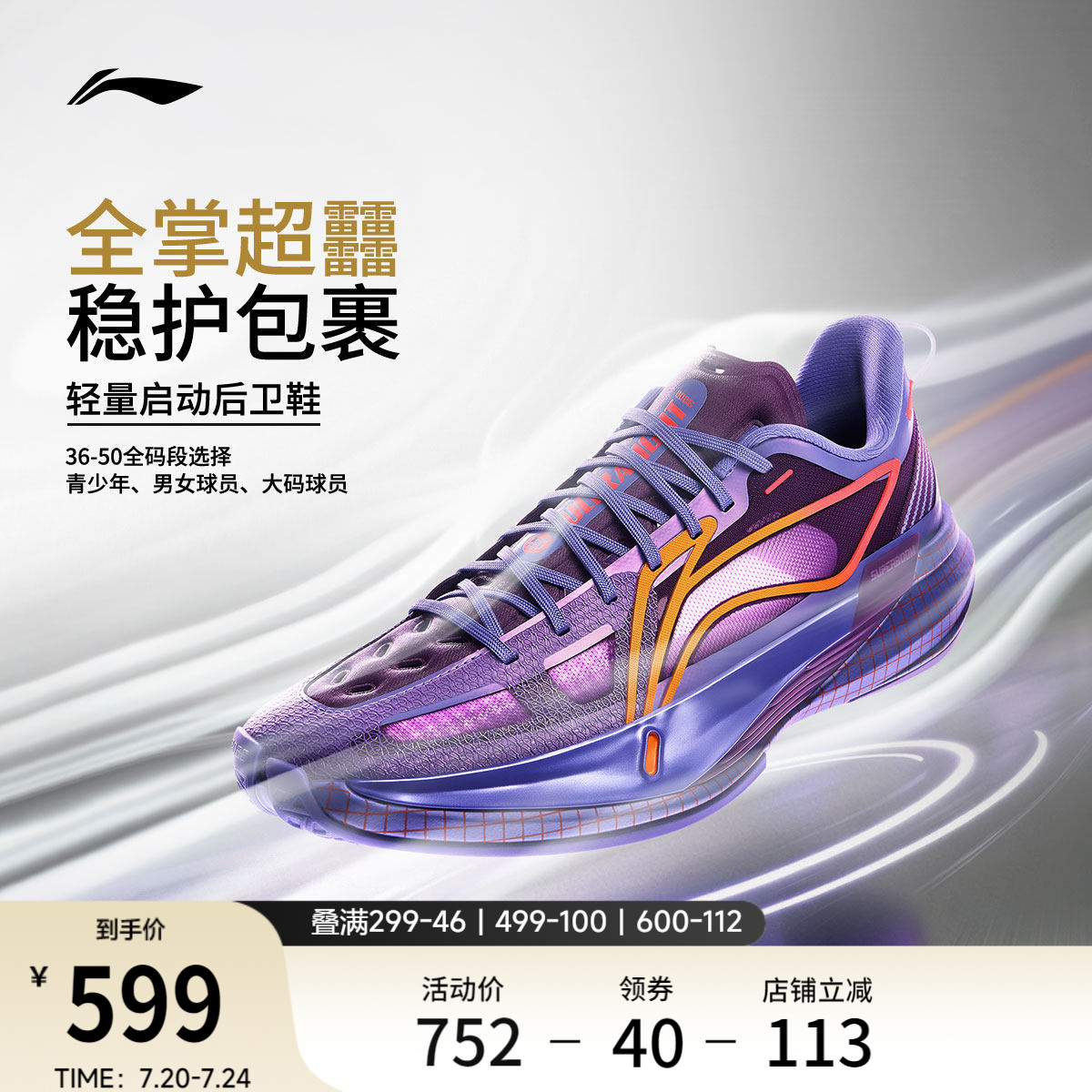 李宁超轻2026丨ULTRA LIGHT超䨻篮球鞋男低帮实战缓震回弹运动鞋