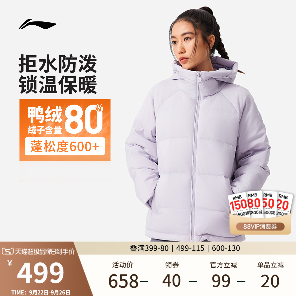 李宁女子连帽短款羽绒服