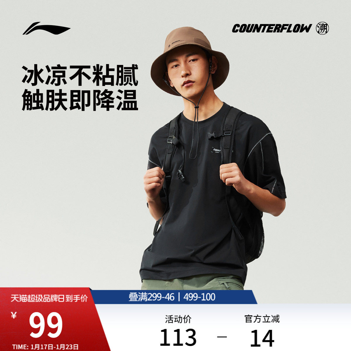 李宁户外CF溯丨短袖男士户外速干上衣宽松半袖休闲体恤运动T恤,运动服/休闲服装,运动T恤,淘宝优惠券,粉丝福利购,淘宝优惠卷