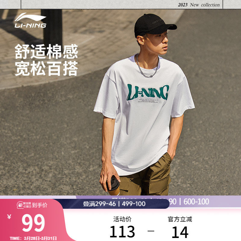 李宁短袖男士春夏官方半袖情侣装运动上衣男装体恤宽松白色T恤女