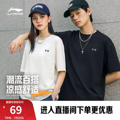 李宁圆领男女同款情侣短袖文化衫