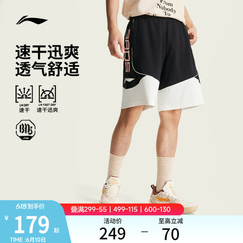 李宁凉爽男比赛裤运动裤