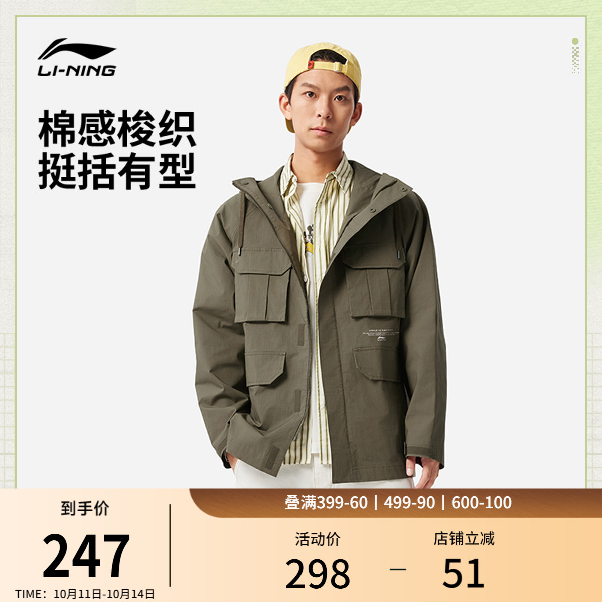 李宁连帽男休闲运动风衣运动服