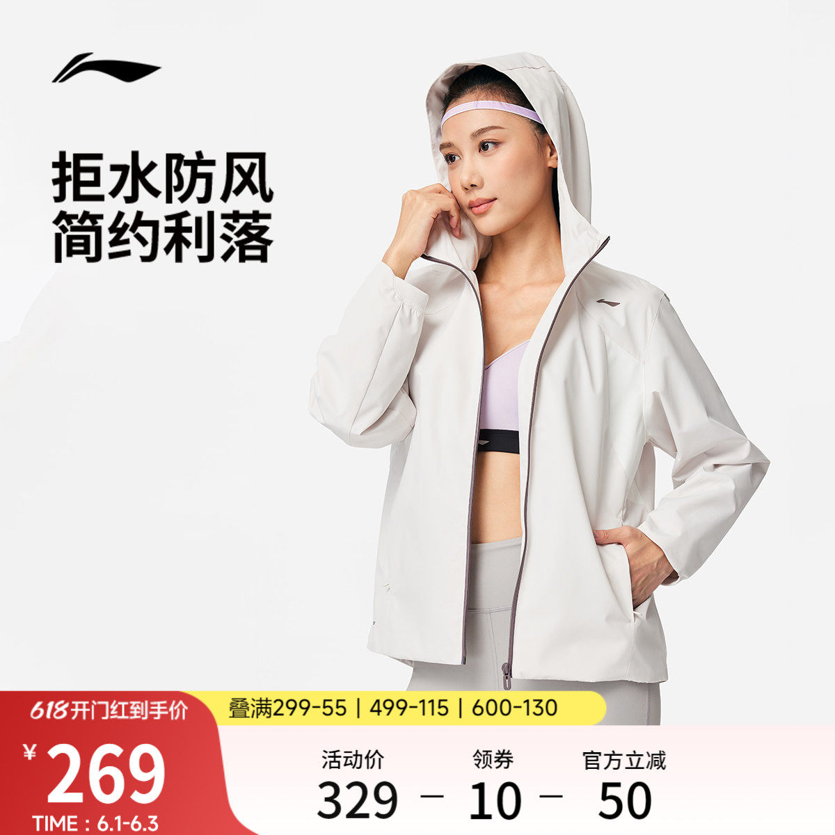 李宁外套女子跑步健身2026新品连帽防风服上衣春季梭织运动风衣