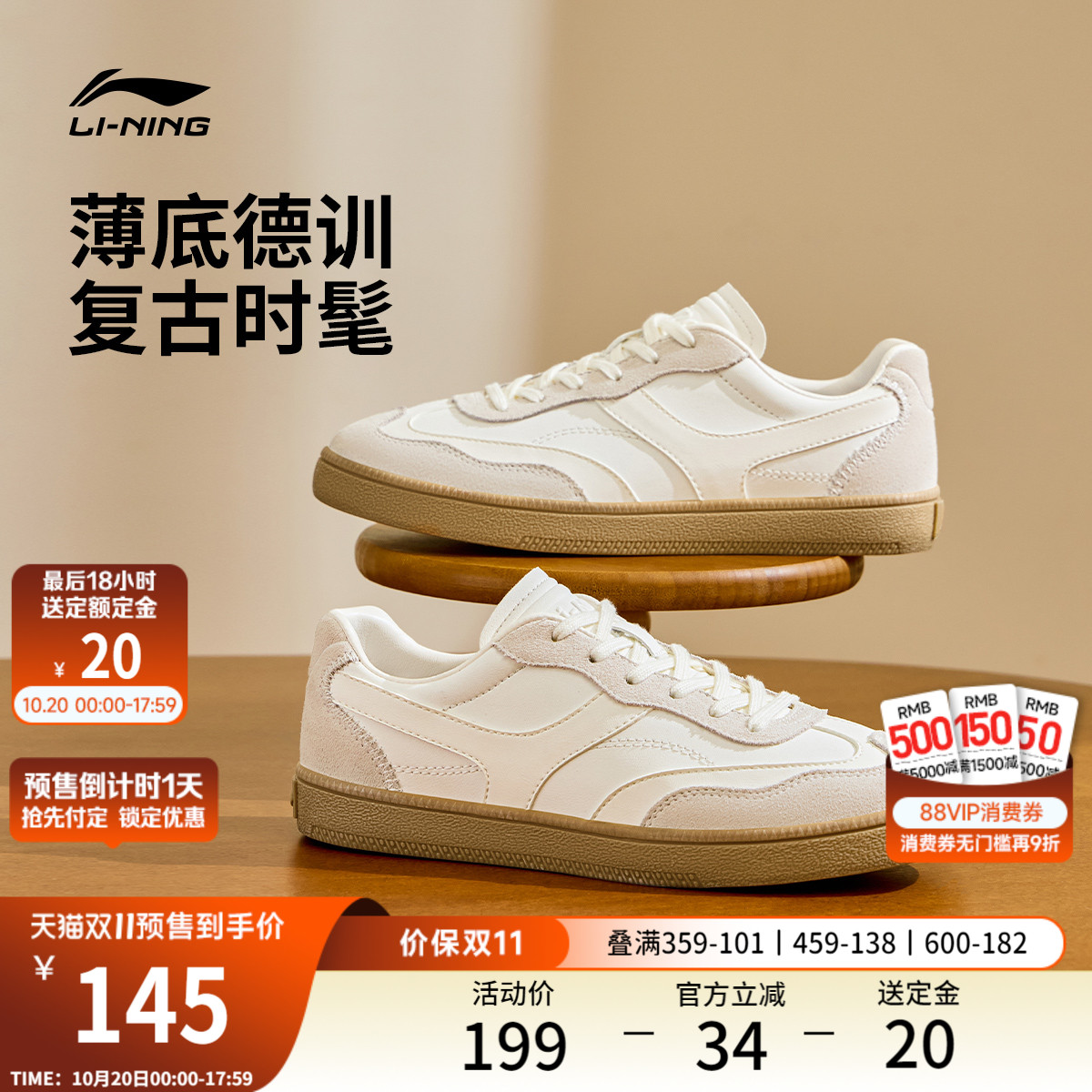 李宁云川薄底德训鞋T头鞋板鞋