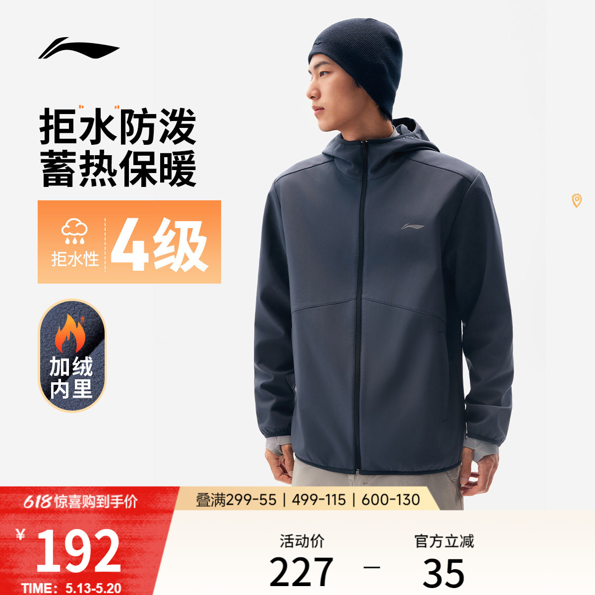 李宁外套男软壳防风春秋夹克户外冲锋防泼水防风服连帽运动风衣