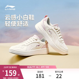 李宁穗岁丨小白鞋女鞋春季新款透气板鞋经典软底休闲鞋子运动鞋女