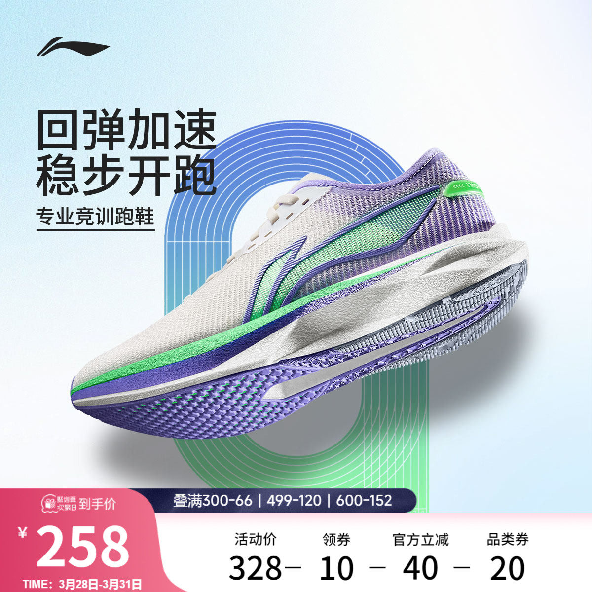 李宁追风丨跑步鞋女轻便透气减震回弹专业竞速训练中考体测运动鞋