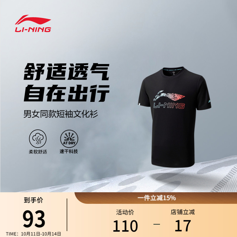 李宁短袖T恤男士女士2025新款羽毛球系列情侣圆领春季针织运动服
