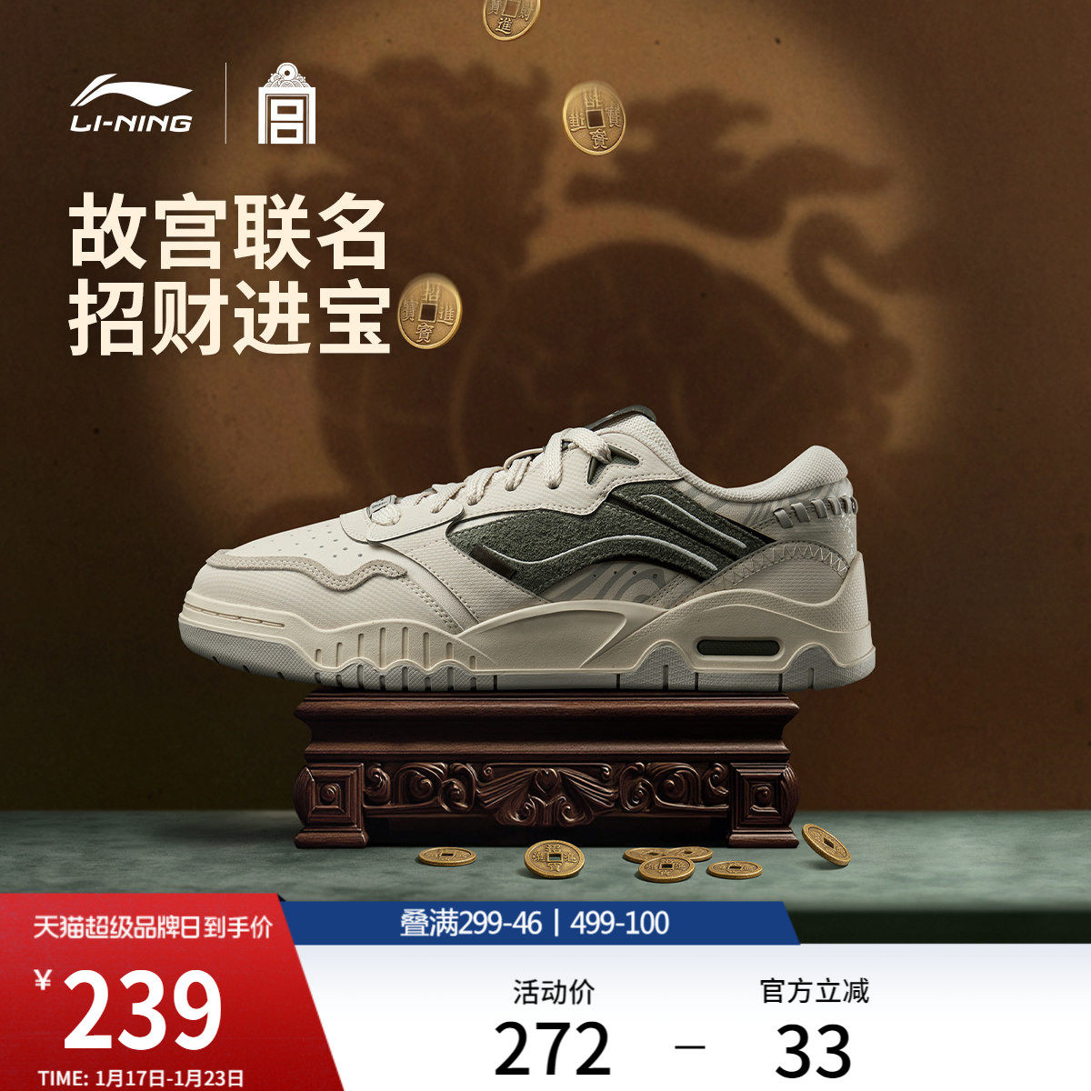 李宁月白3丨板鞋男鞋冬季新款百搭小白鞋舒适减震休闲鞋女运动鞋,运动鞋new,板鞋,淘宝优惠券,粉丝福利购,淘宝优惠卷