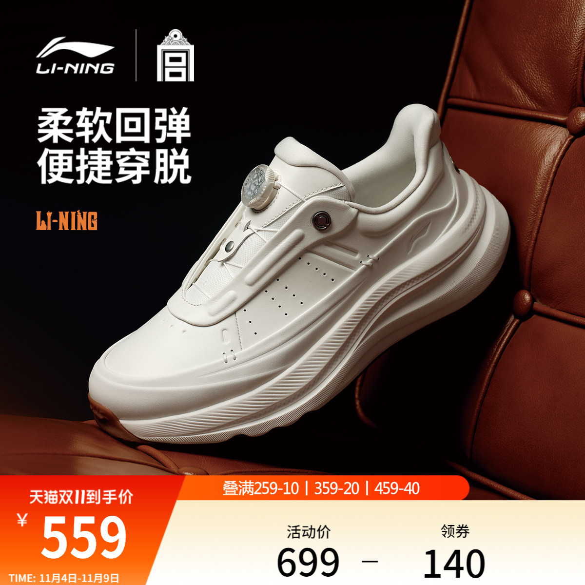 李宁SOFTGOMAX2都市版男女鞋