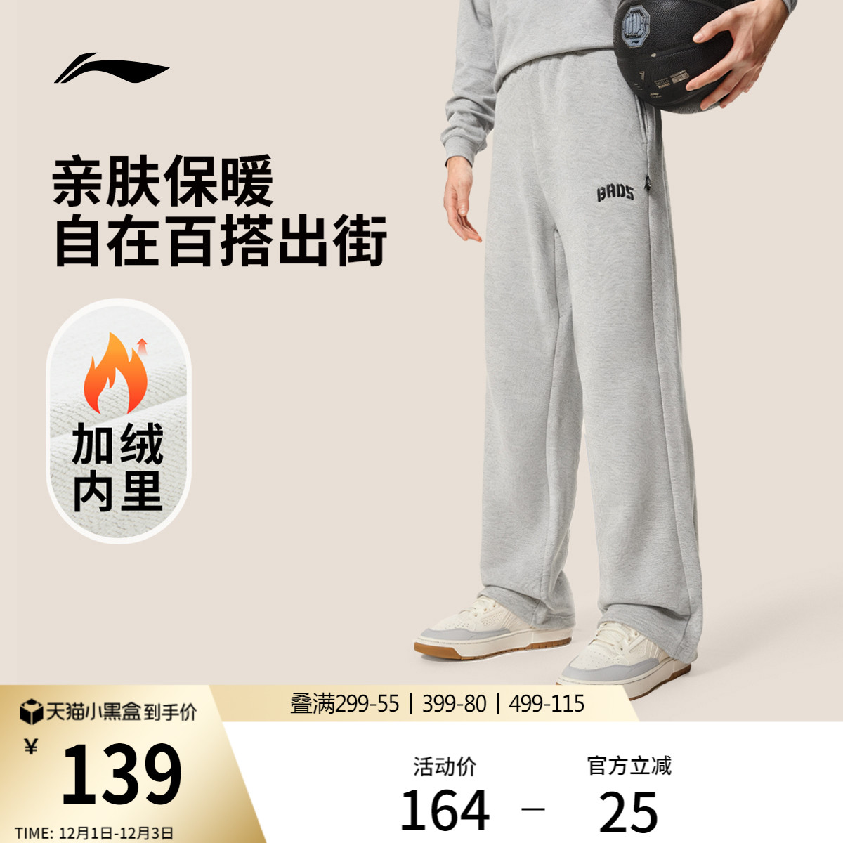 李宁宽松男刺绣卫裤运动裤