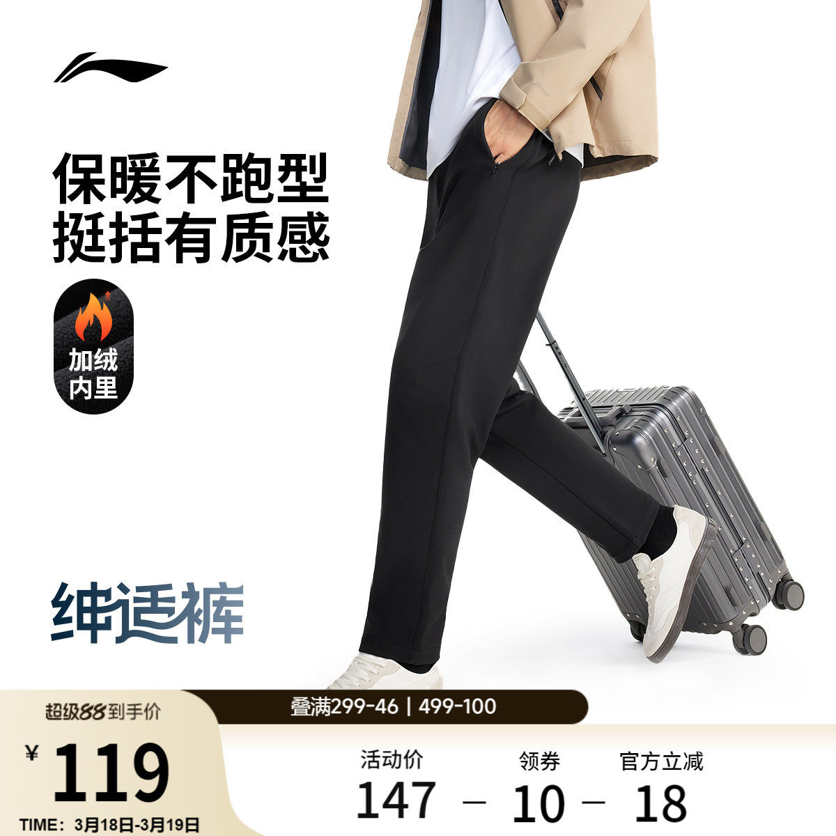 【反季清仓】李宁运动裤春季黑色裤子男款加绒直筒休闲裤跑步长裤