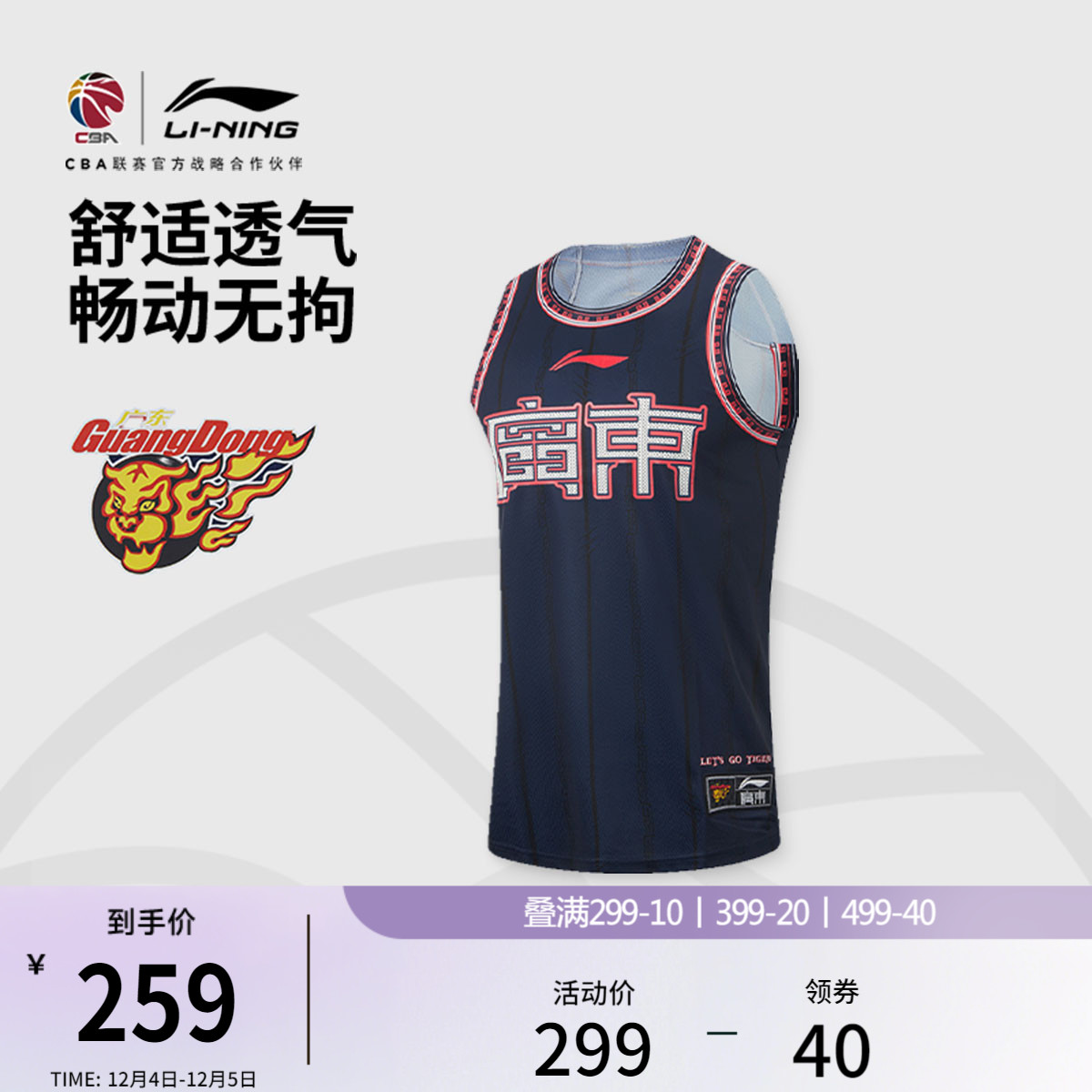 李宁凉爽圆领男刺绣比赛上衣