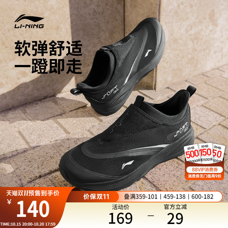 李宁SOFTGO2男懒人运动休闲鞋