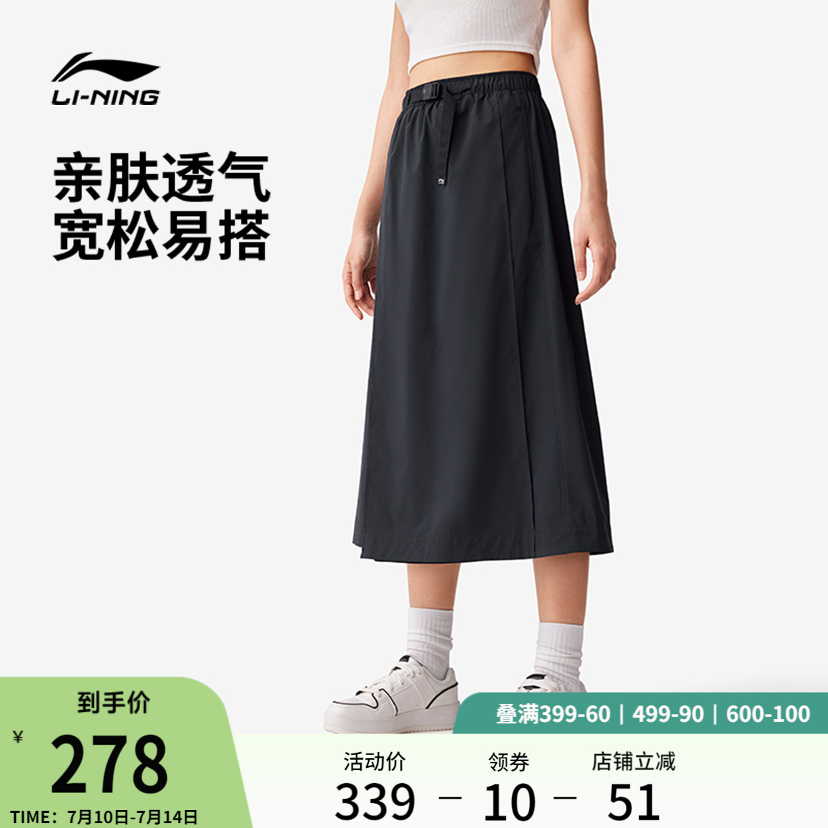 李宁长裙女士2025新款运动潮流系列女装休闲夏季梭织运动裙