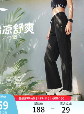 李宁防晒冰丝裤新款阔腿裤女健身黑色裤子夏季透气休闲直筒运动裤