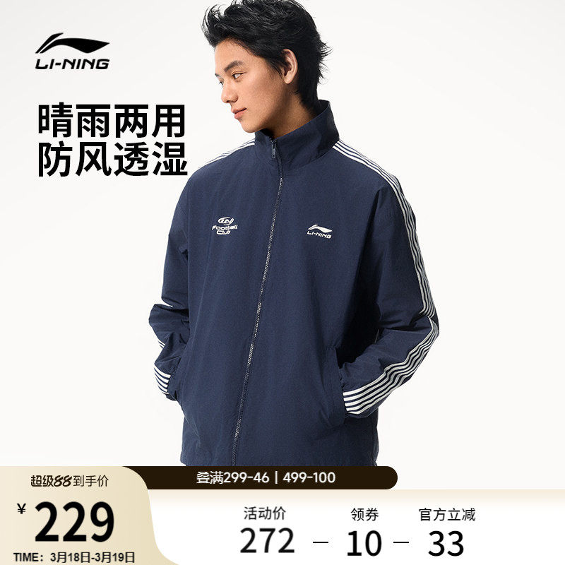 李宁外套女2026春季新款情侣上衣复古梭织宽松立领夹克运动风衣男