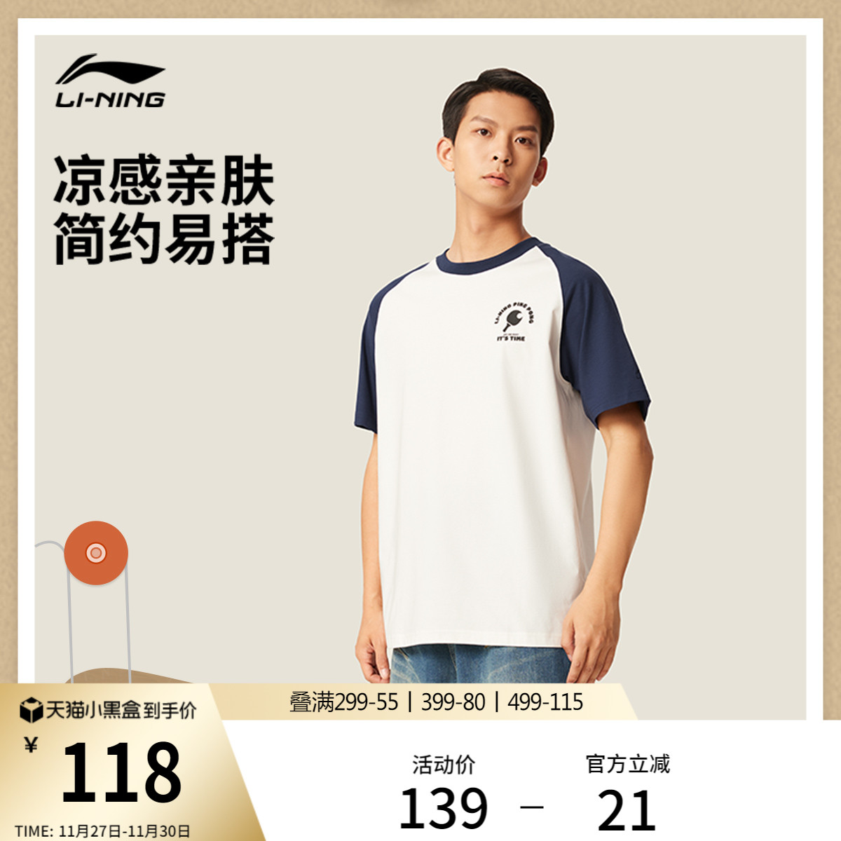 李宁凉爽圆领男短袖文化衫