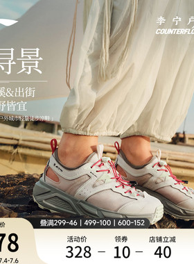 李宁户外CF溯｜浔景溯溪鞋凉鞋女新款透气速干防滑减震低帮运动鞋
