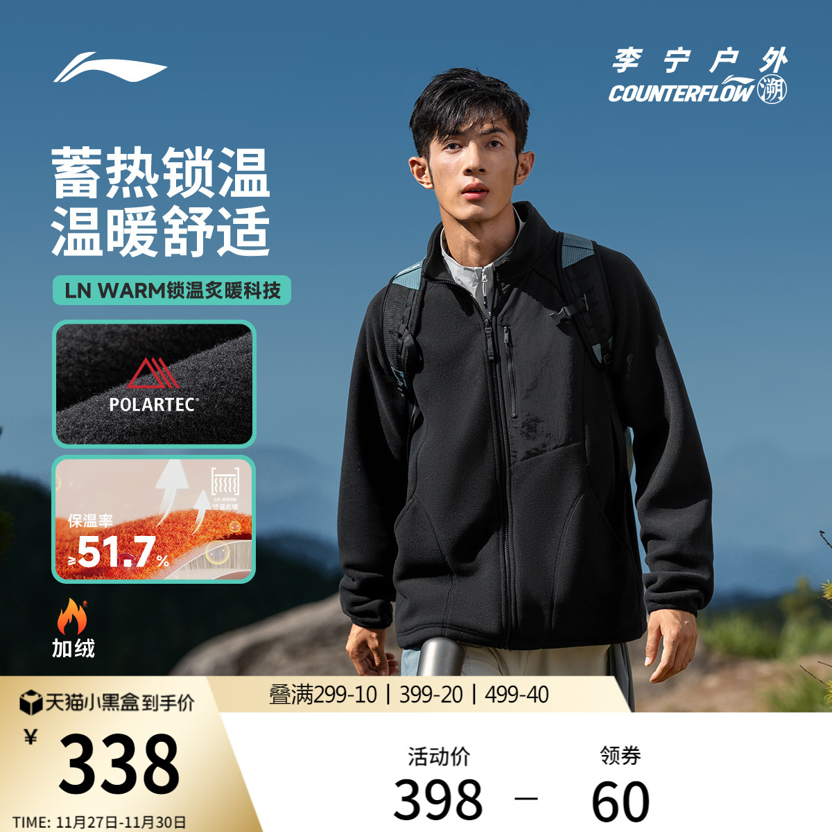 李宁户外CF溯男女同款开衫摇粒绒