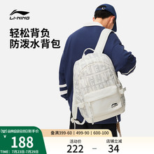 李宁双肩包男女士同款官方设计感大容量学生书包旅行出游运动背包