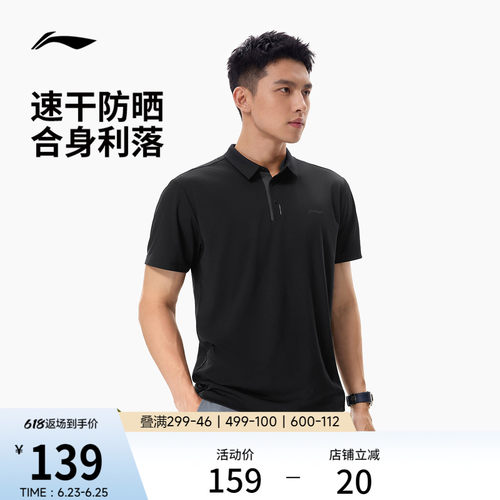 李宁男子防晒POLO衫商务T恤