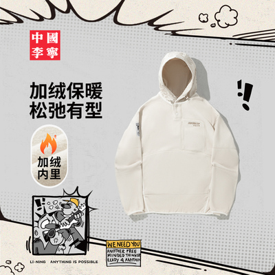 李宁男女套头连帽摇粒绒卫衣