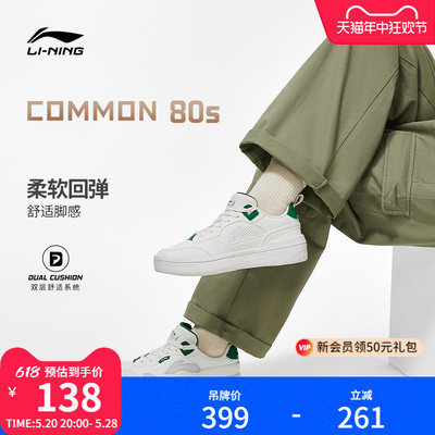 李宁COMMON80s女低帮休闲鞋