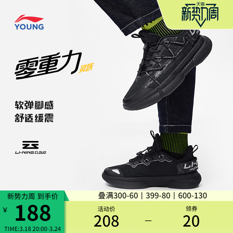 LI-NING 李宁 童鞋大童休闲鞋男童女童2023新款零重力 灵跃减震儿童运动鞋