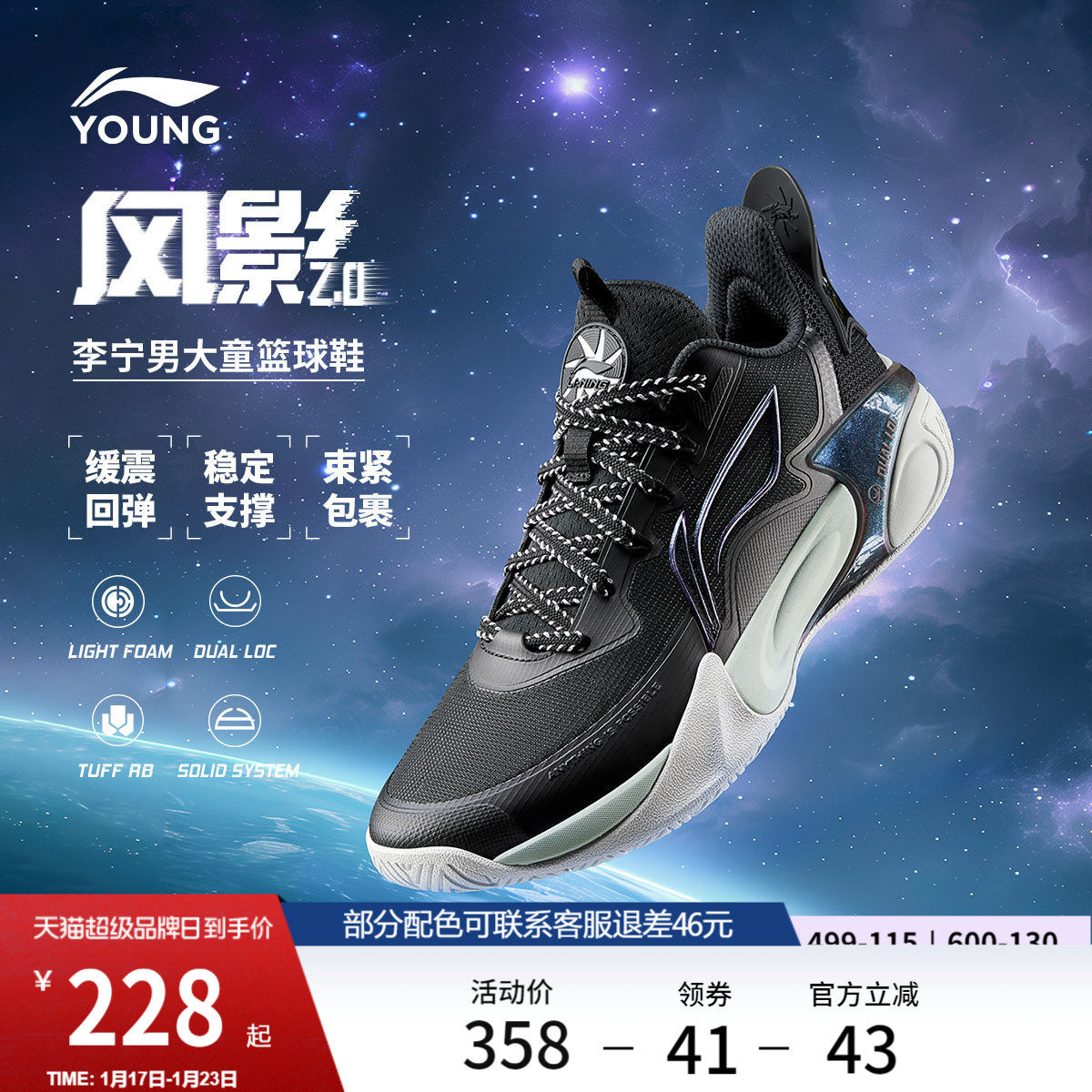 李宁风影2.0儿童专业篮球鞋中大童男女青少年舒适软弹缓震运动鞋,运动鞋new,童鞋/青少年鞋,淘宝优惠券,粉丝福利购,淘宝优惠卷