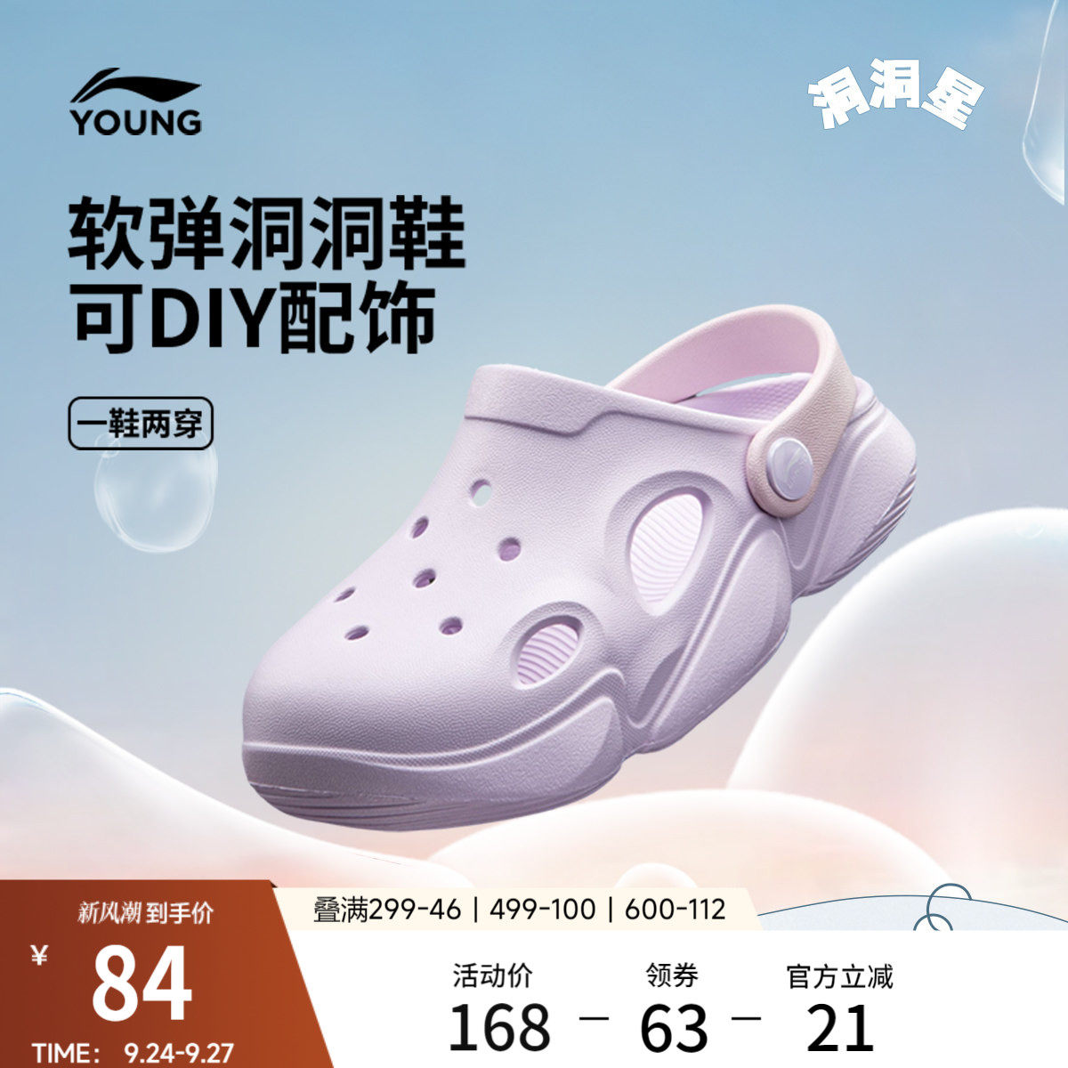 李宁童洞洞星男童女童凉拖童鞋