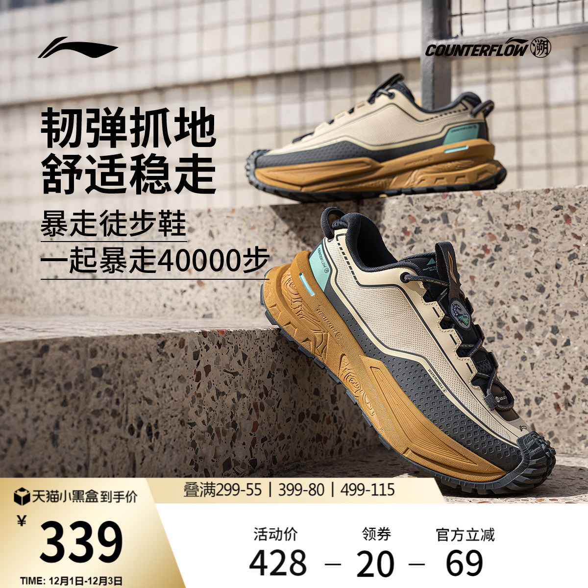 李宁户外CF溯行川休闲鞋男女同款