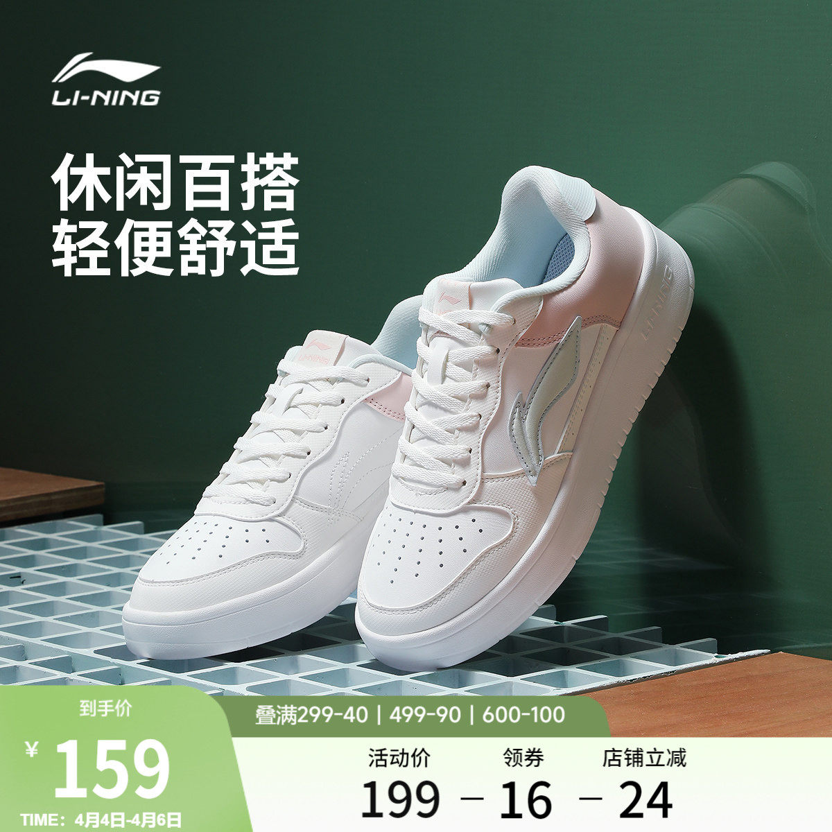 李宁小白鞋 |板鞋女鞋休闲鞋春季轻便软底舒适百搭鞋子增高运动鞋