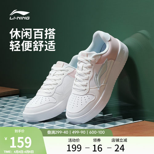 李宁情侣小白鞋透气板鞋
