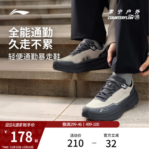 李宁户外CF溯行际休闲鞋男女同款