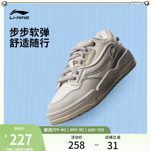 李宁001BTCMEGA男子低帮休闲鞋