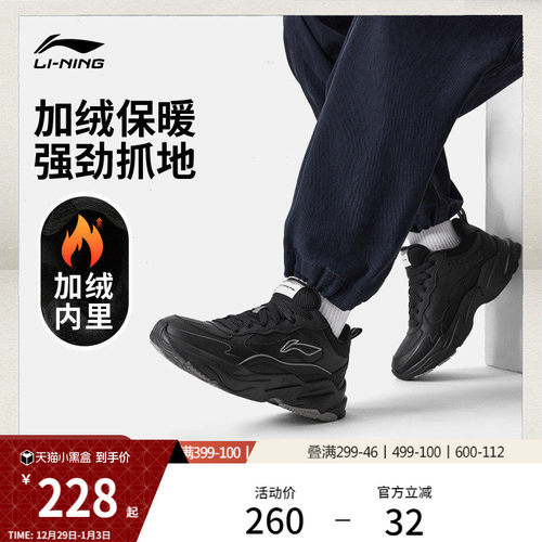 李宁LNDEFENDER男子加绒休闲鞋