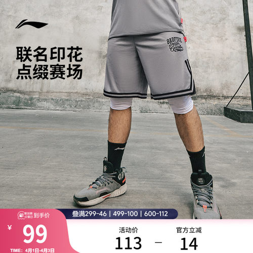 李宁排湿速干男刺绣比赛裤运动裤