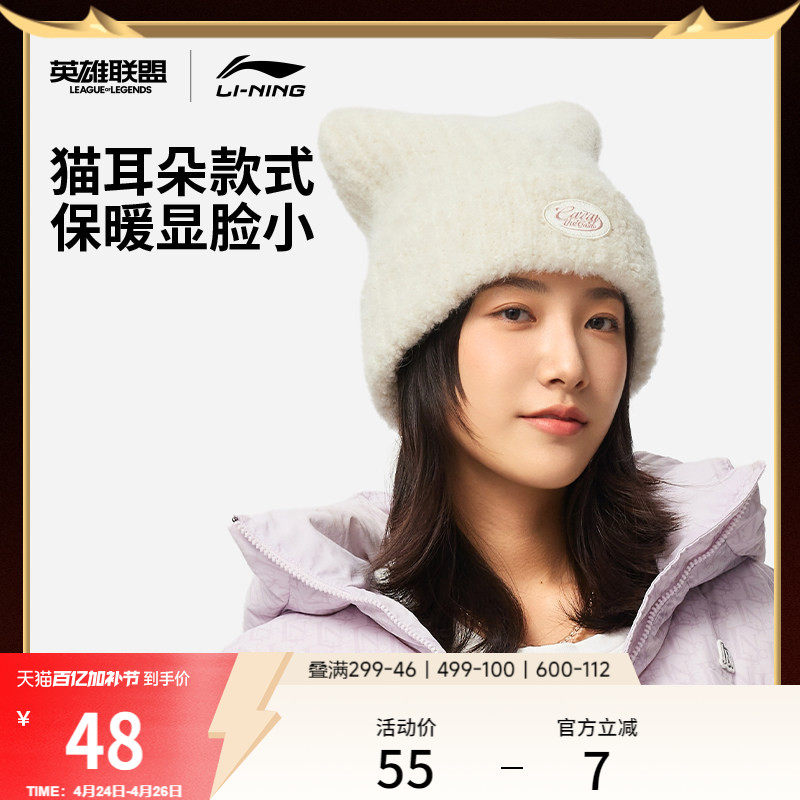 李宁猫耳帽男款针织帽2026春季新款百搭情侣运动毛线粉色帽子女款