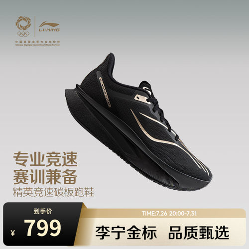 李宁金标飞电6CHALLENGER跑步鞋