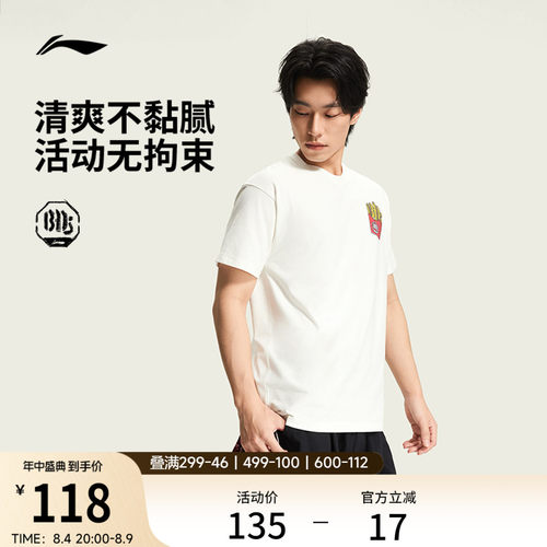 李宁凉爽圆领男短袖文化衫