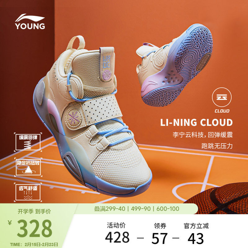 李宁童鞋全城8篮球鞋男童大童官方减震回弹男鞋青少年儿童运动鞋